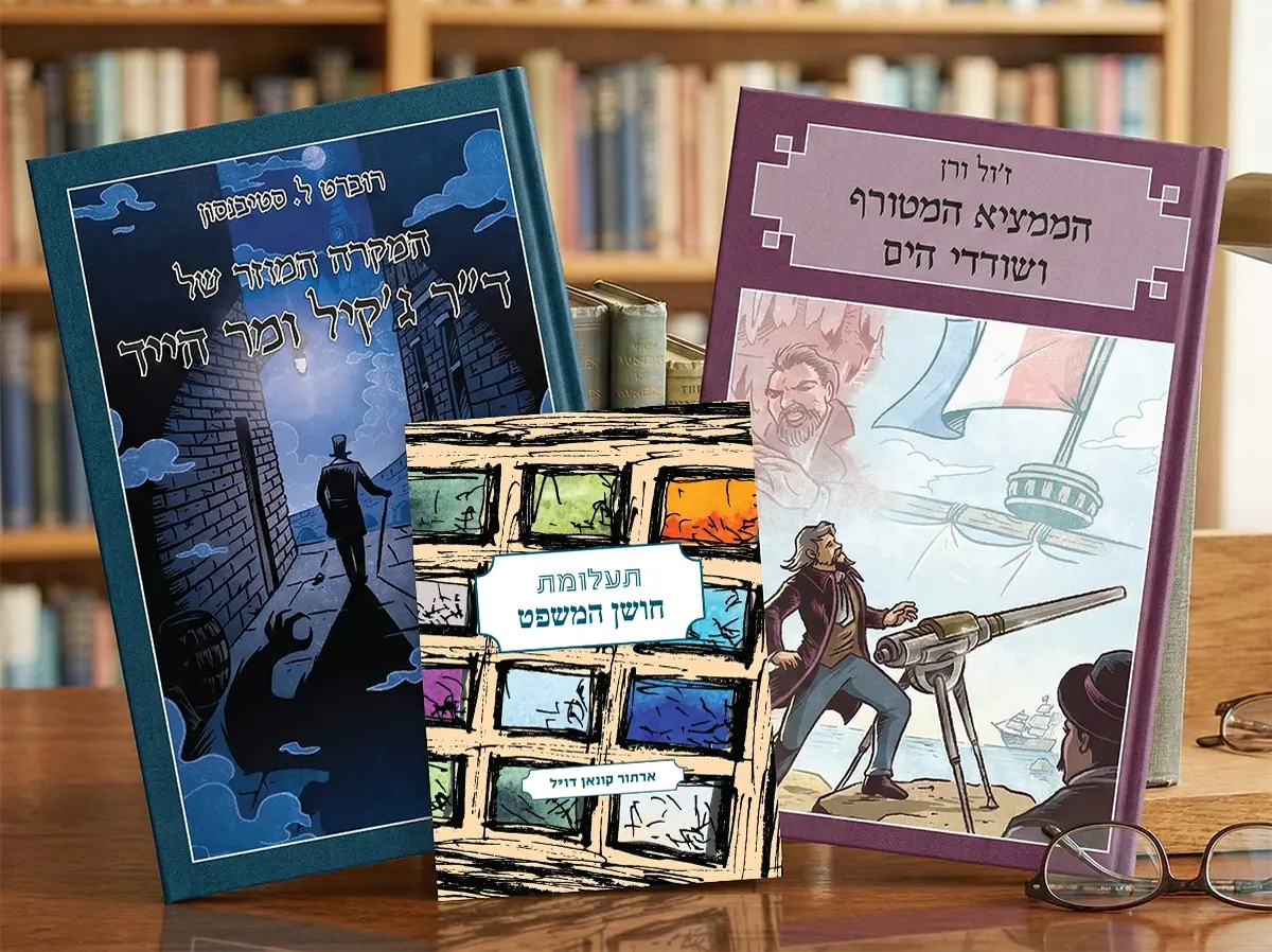 סדרת קלאסיקה לנוער